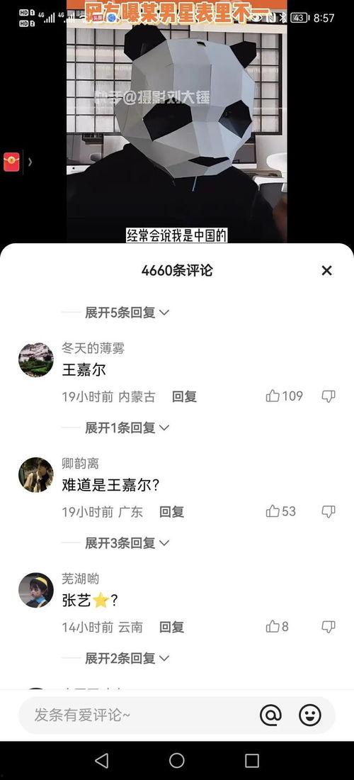 刘大锤9月份爆料视频,9月重磅爆料视频深度解析 第2张 刘大锤9月份爆料视频,9月重磅爆料视频深度解析 第2张