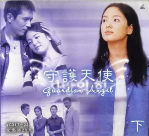 韩剧守护天使在线观看,跨越生死的爱恋  第2张